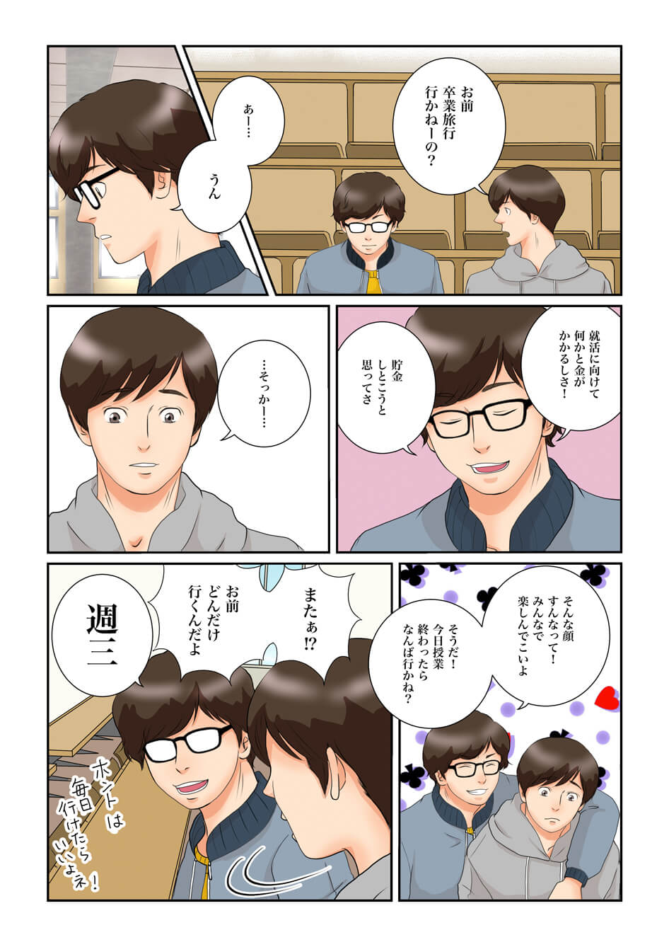 page2