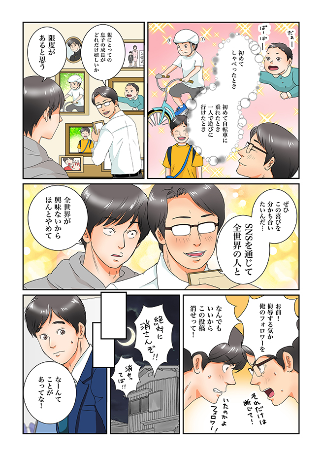 page2