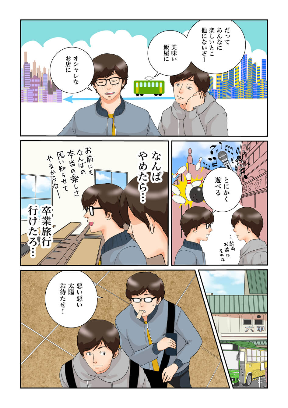 page3