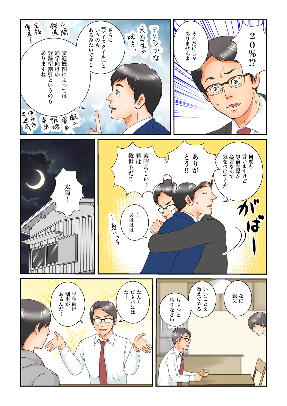page4