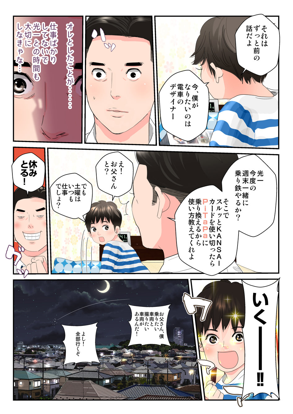 page4