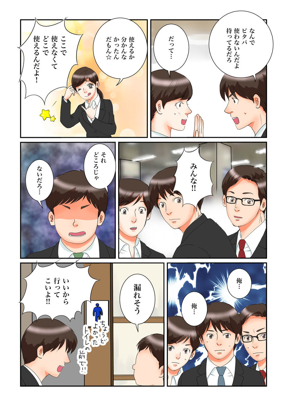 page4