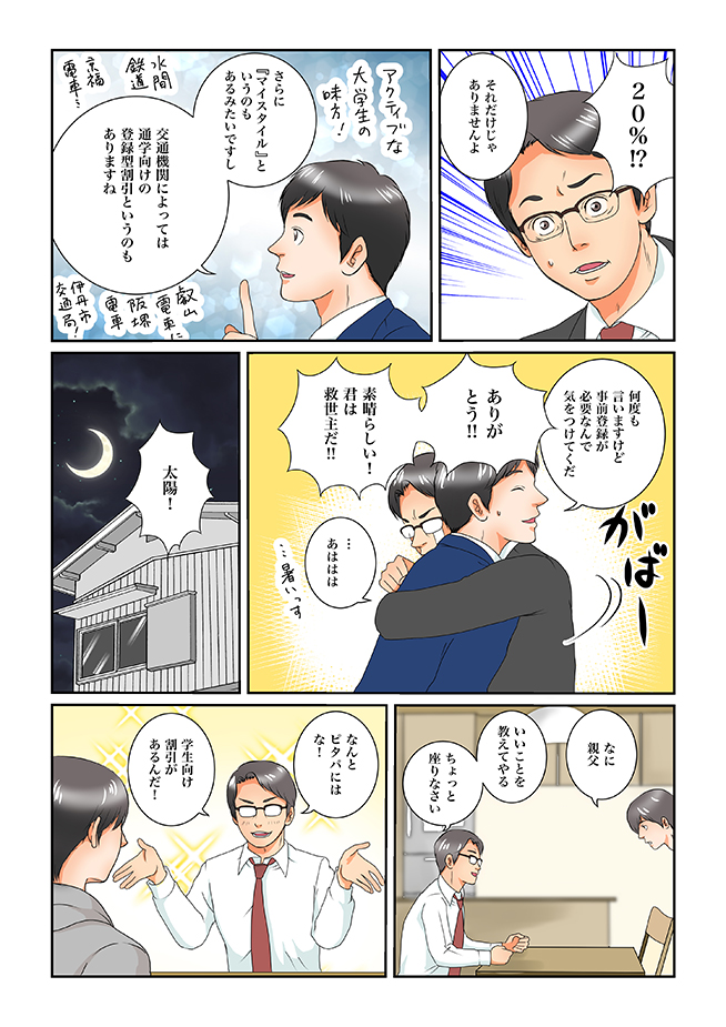 page4