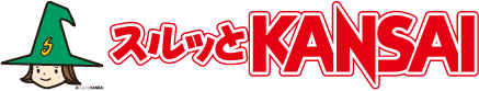 スルッとKANSAI